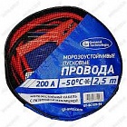 Силовые провода General Technologies 200A -50C 2.5м